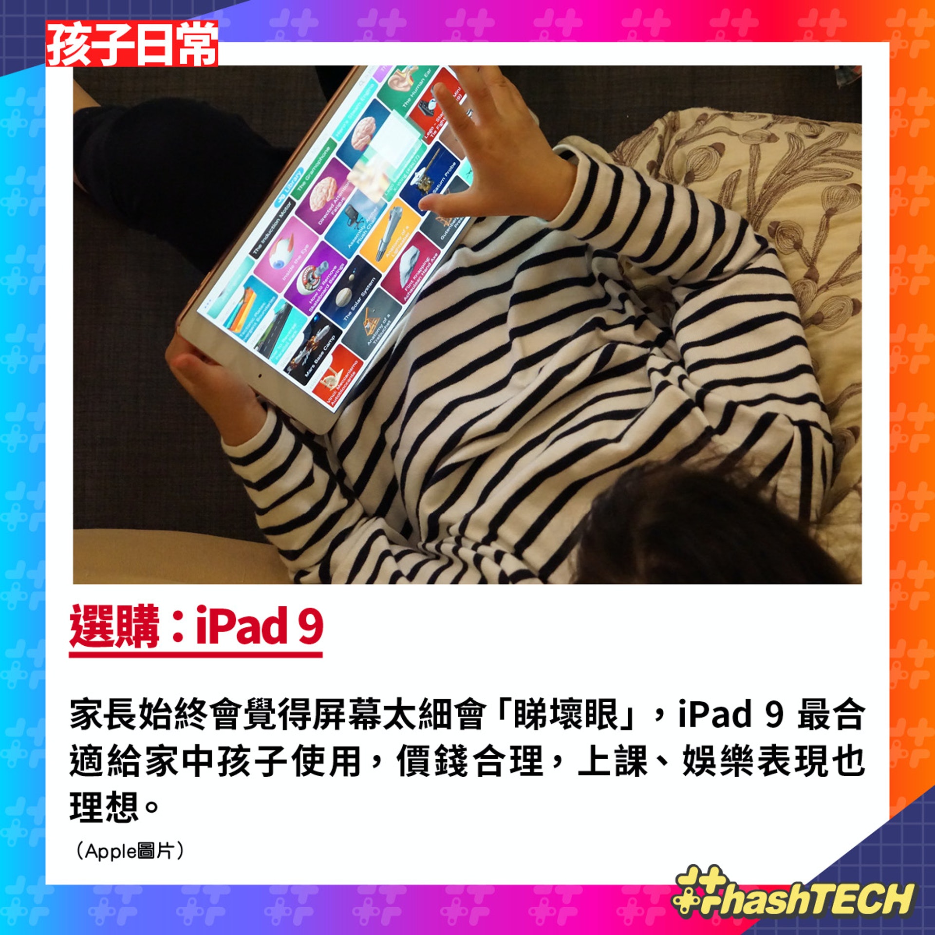 iPad 4大型號選購指南｜iPad 第9代