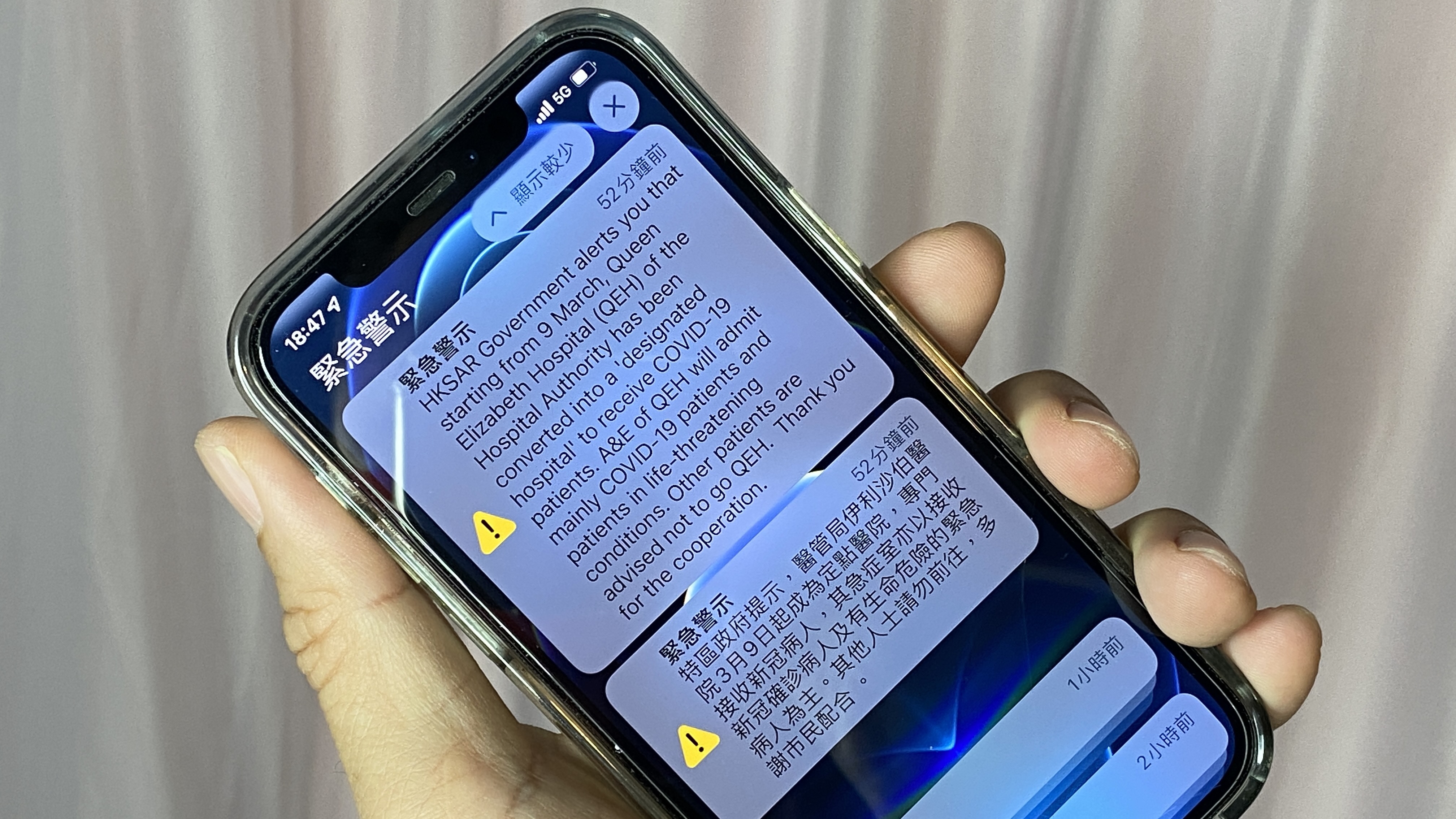 新冠疫情｜港府發緊急警示大量市民手機激震這系統已經存在2年