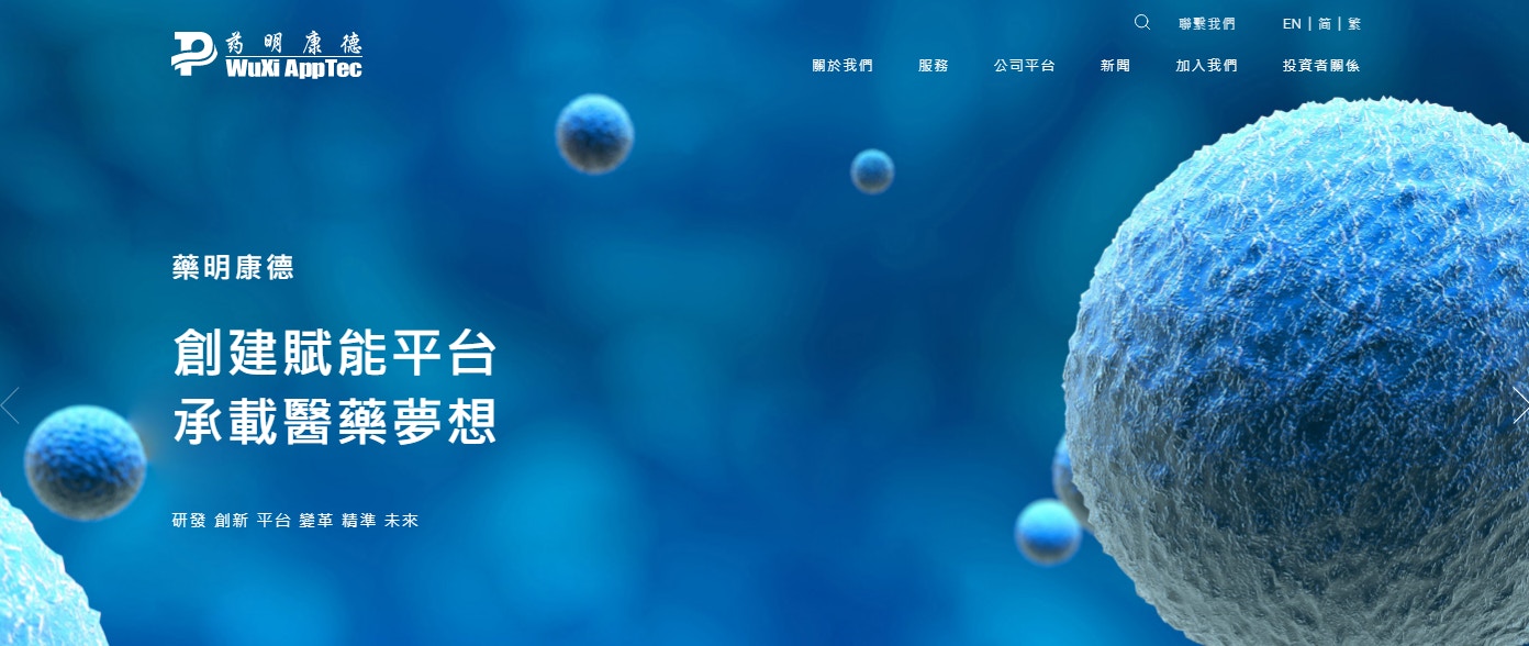 遭美議員要求華府制裁　藥明康德︰強烈反對針對公司誤導性指稱