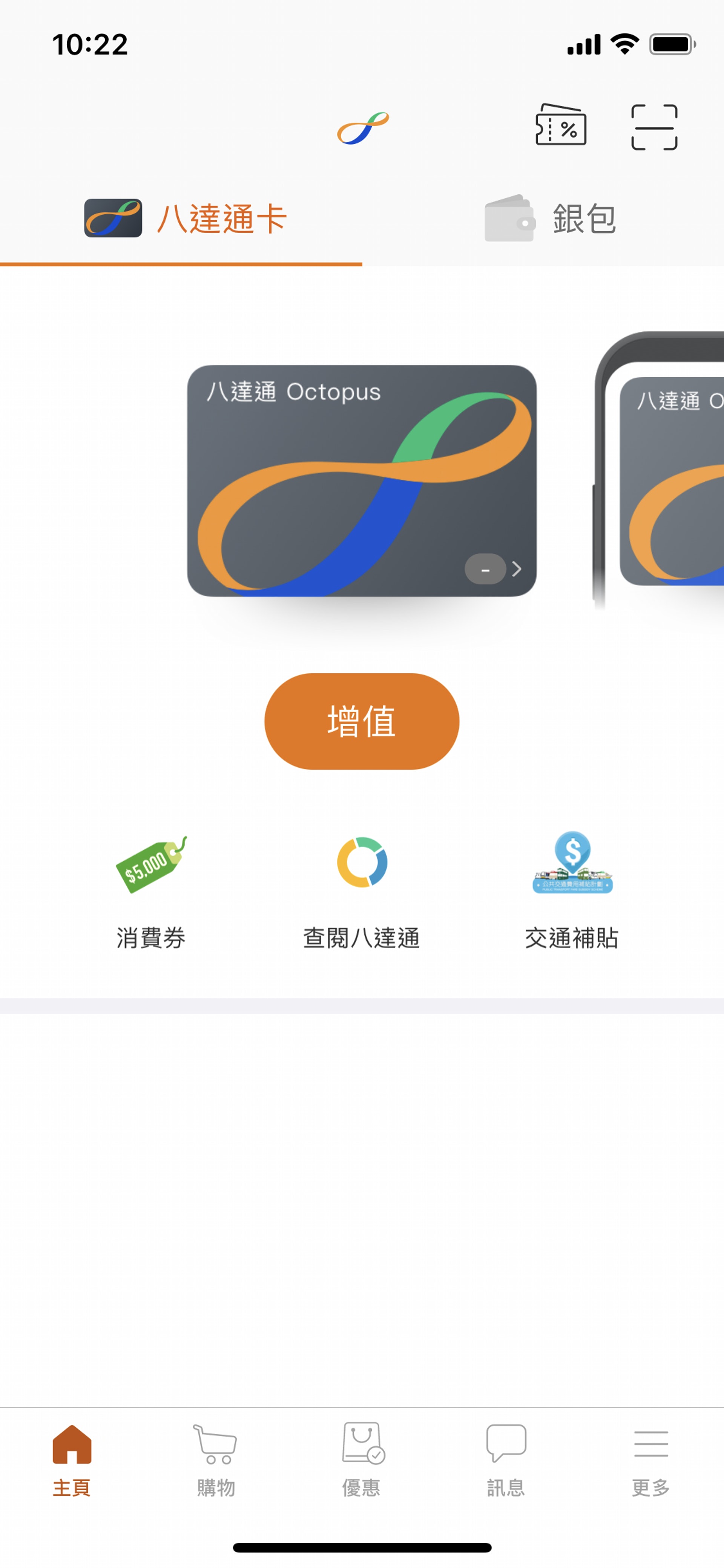 進入八達通app介面後,只顯示基本的圖像,但未能顯示到其他內容。 進入八達通app介面後,只顯示基本的圖像,但未能顯示到其他內容。