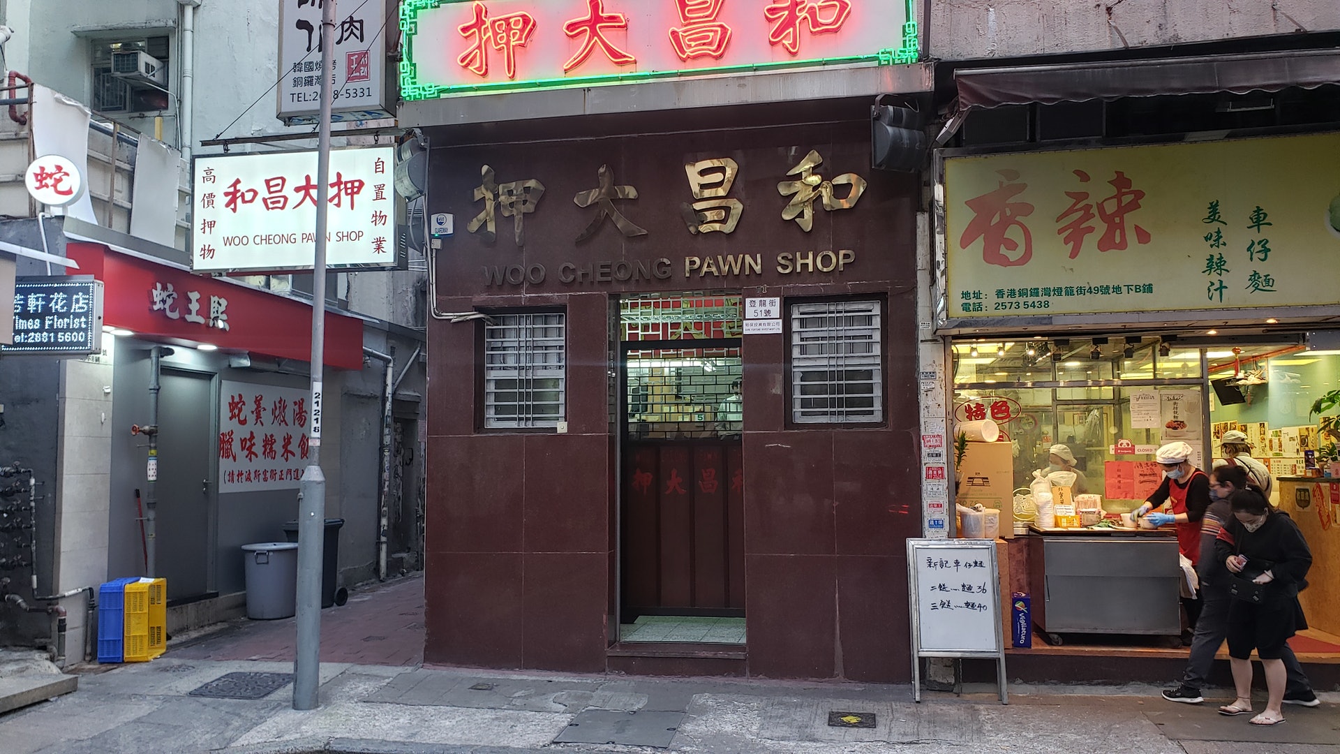 該批舖位現由當舖及兩間食肆租用。 該批舖位現由當舖及兩間食肆租用。
