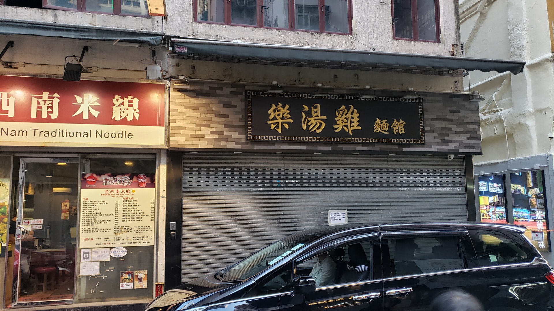 該批舖位現由當舖及兩間食肆租用。 該批舖位現由當舖及兩間食肆租用。