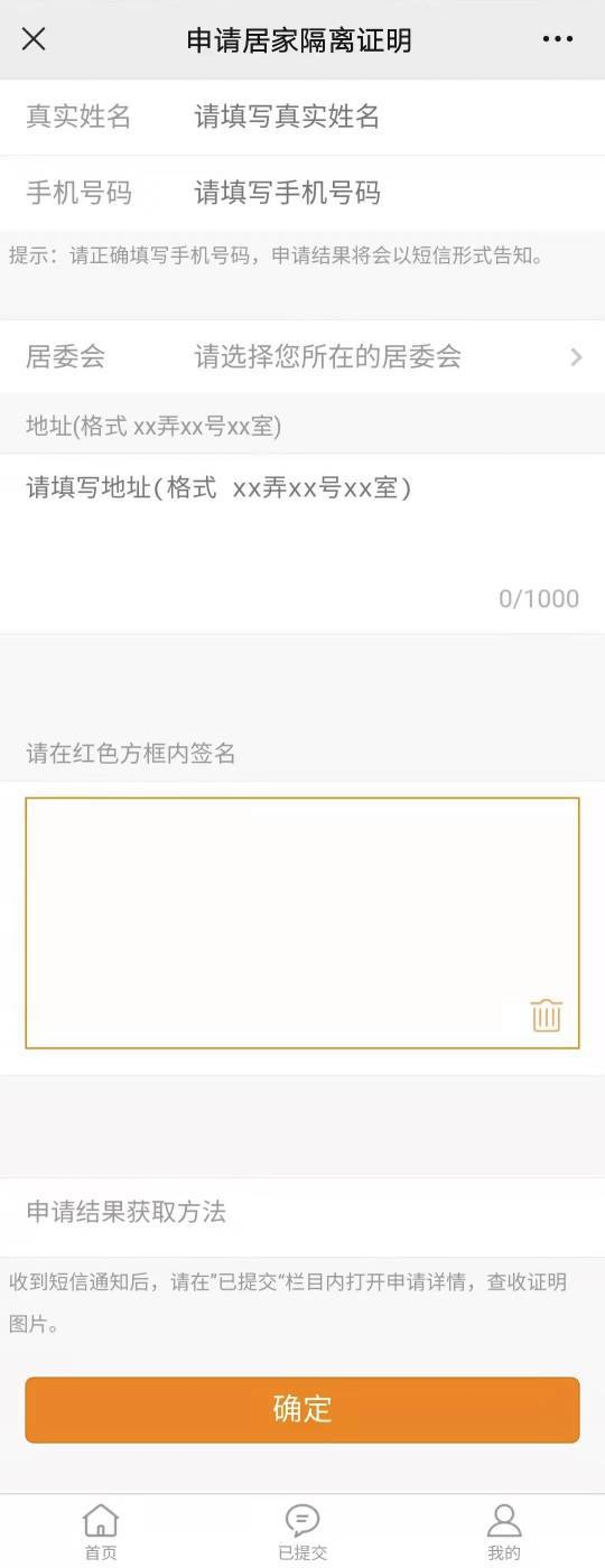 該智能平台只須上網填寫資料,透過資料庫比對就可以確認是否符合申請資格。(澎湃新聞) 該智能平台只須上網填寫資料,透過資料庫比對就可以確認是否符合申請資格。(澎湃新聞)