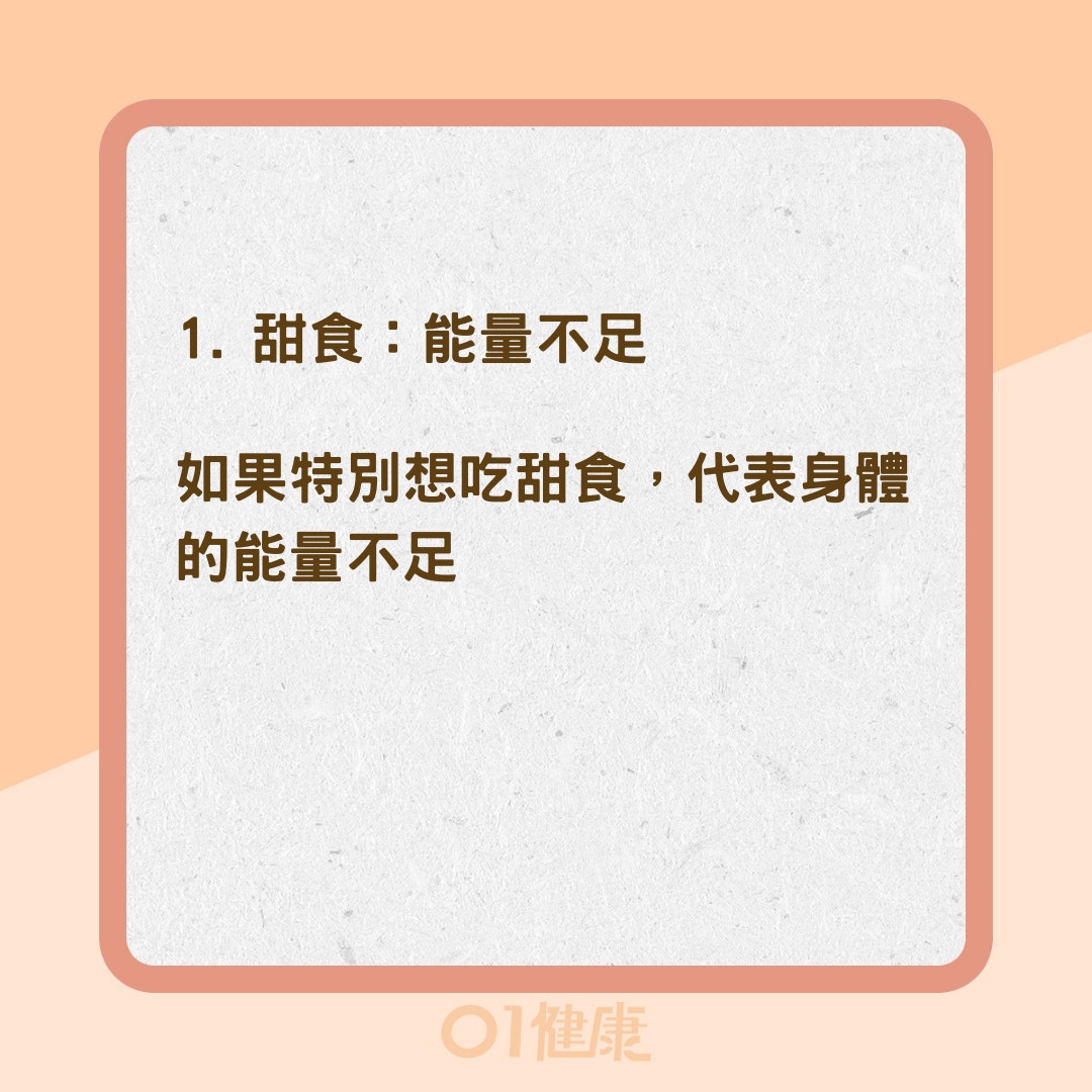 5類食物對應的健康訊息（01製圖）