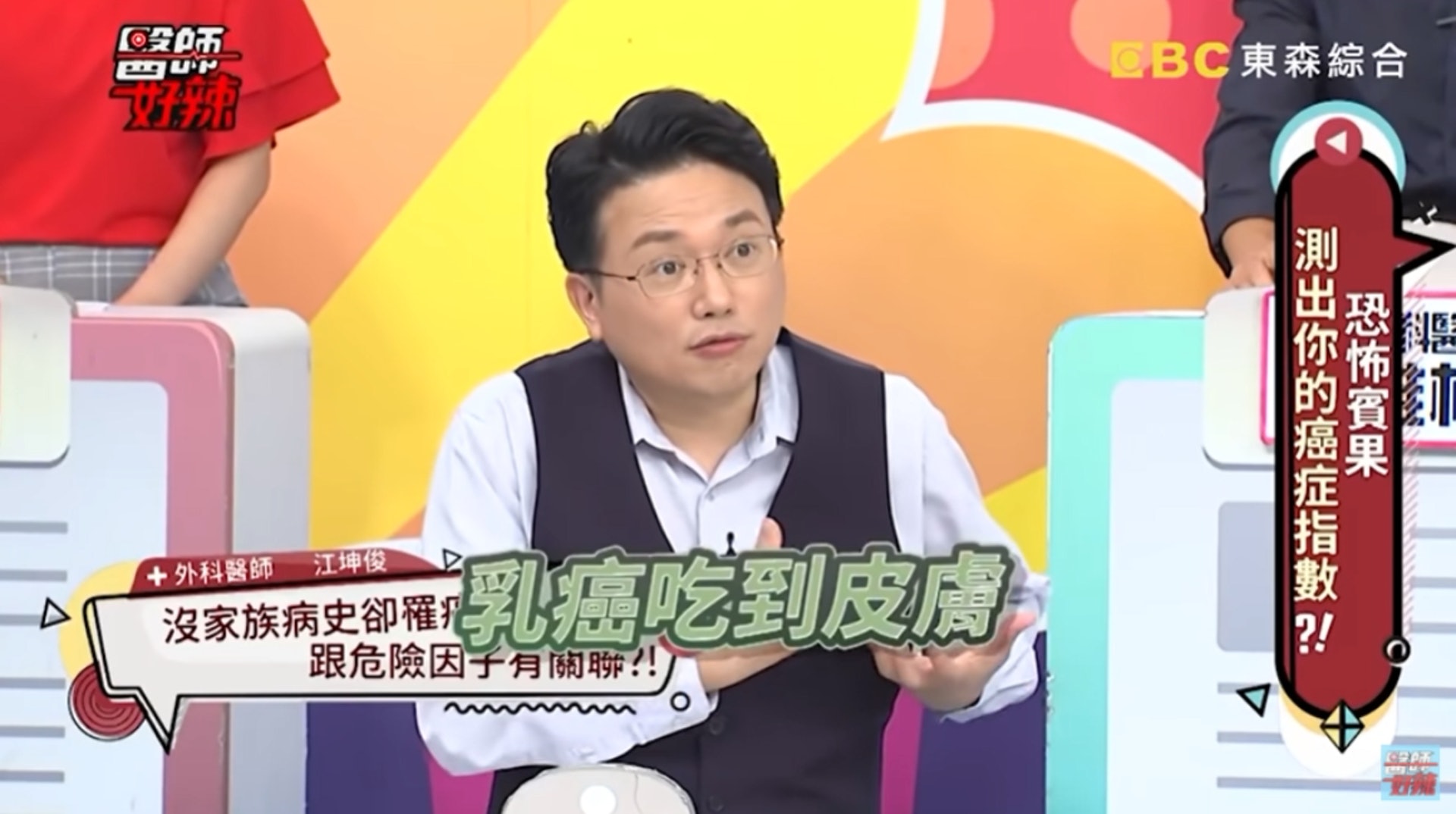 胸部紅一片以為濕疹 直到乳頭凹陷先就醫 驚揭「乳癌吃到皮膚」(《醫師好辣》截圖) 胸部紅一片以為濕疹 直到乳頭凹陷先就醫 驚揭「乳癌吃到皮膚」(《醫師好辣》截圖)