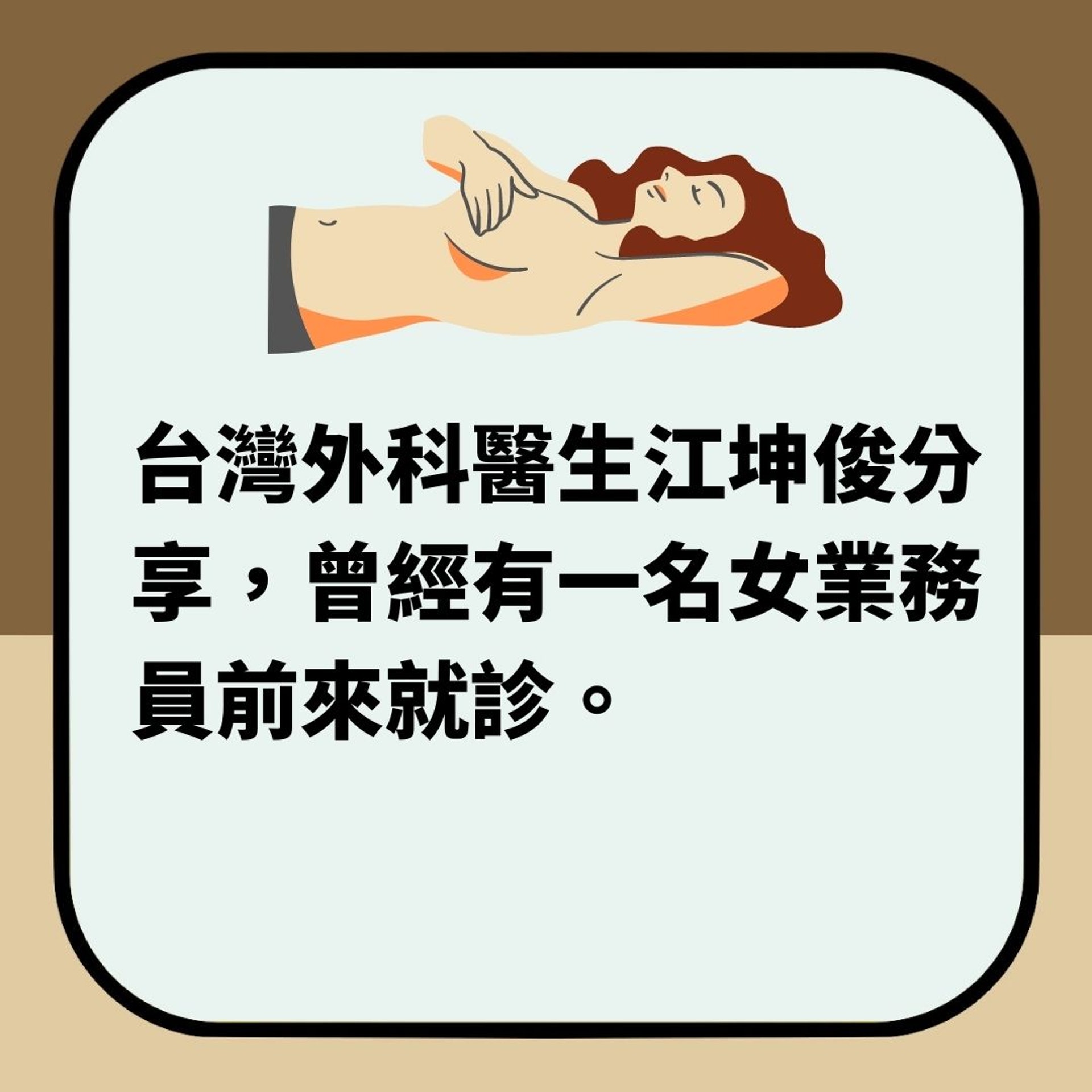 胸部紅一片以為濕疹 直到乳頭凹陷先就醫 驚揭「乳癌吃到皮膚」(01製圖) 胸部紅一片以為濕疹 直到乳頭凹陷先就醫 驚揭「乳癌吃到皮膚」(01製圖)