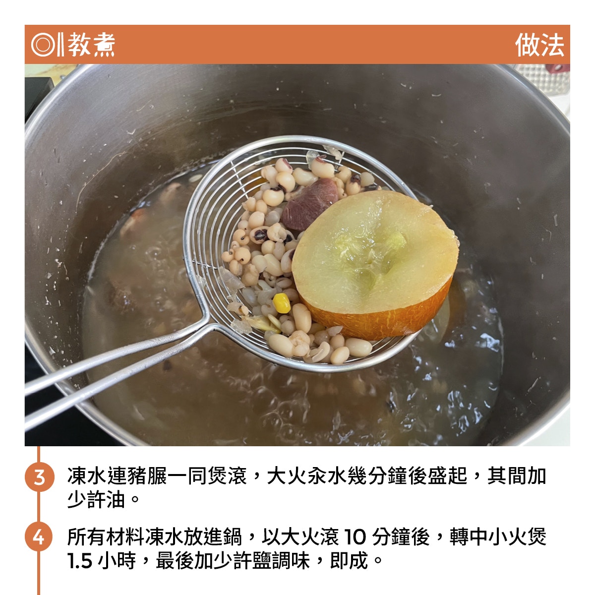 老黃瓜薏米花豆湯食譜