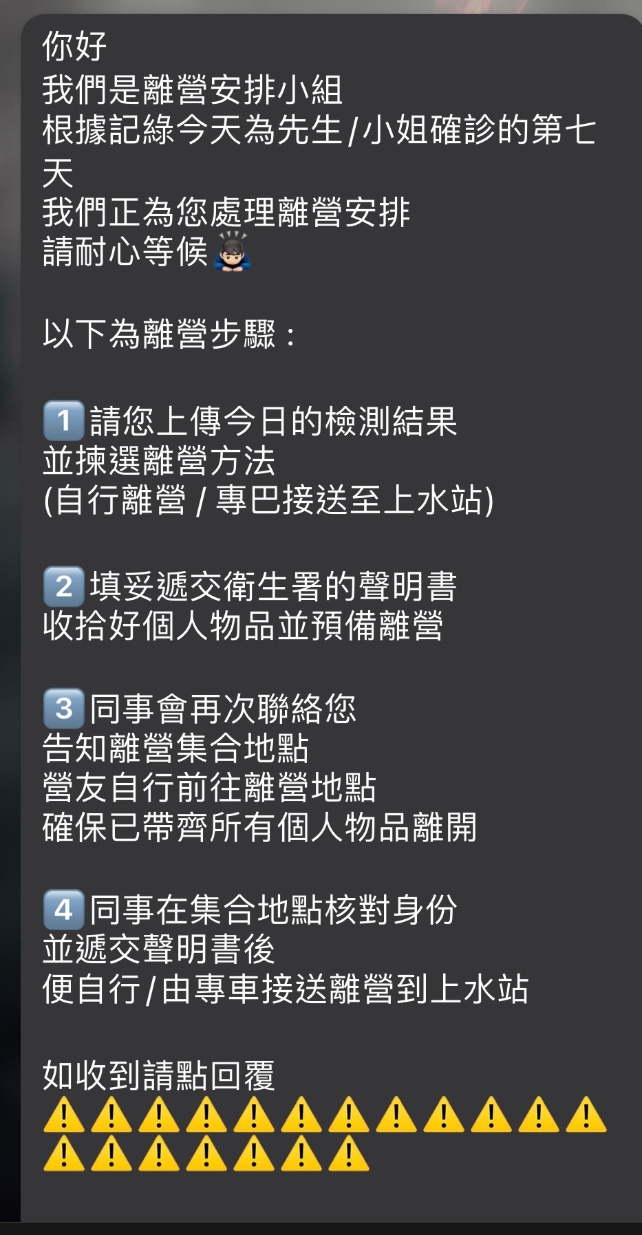 有網民投訴指，自己由3月1日確診至今一直居家隔離，前日（10日）所住大廈被圍封強檢，翌日即被安排送往新田方艙醫院隔離，惟入住一晚後就收到衛生署離營訊息。（連登討論區）