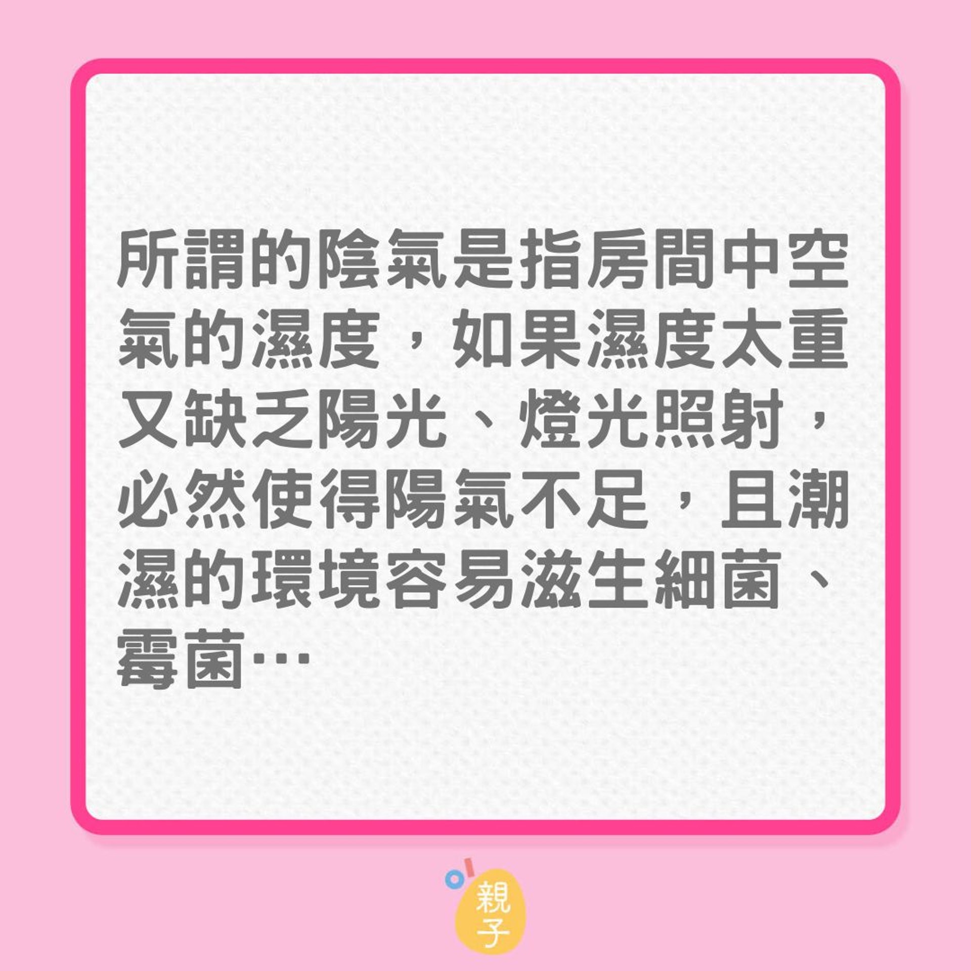 懷孕|6個有助懷孕的家居風水建議(01製圖) 懷孕|6個有助懷孕的家居風水建議(01製圖)