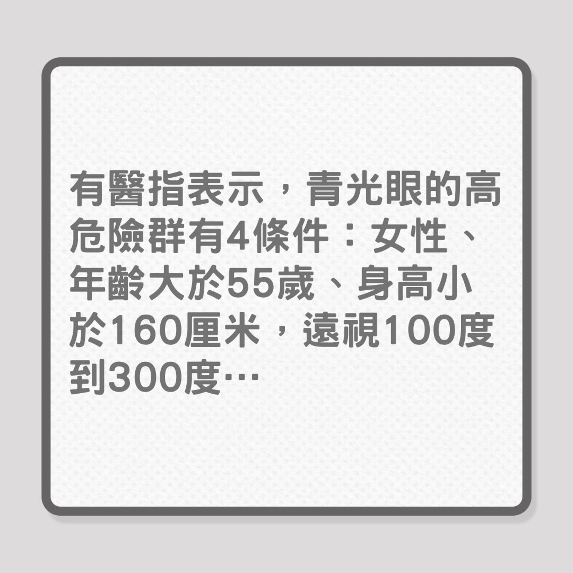 急性青光眼|趴着按摩增忠急性青光眼風險?(01製圖) 急性青光眼|趴着按摩增忠急性青光眼風險?(01製圖)