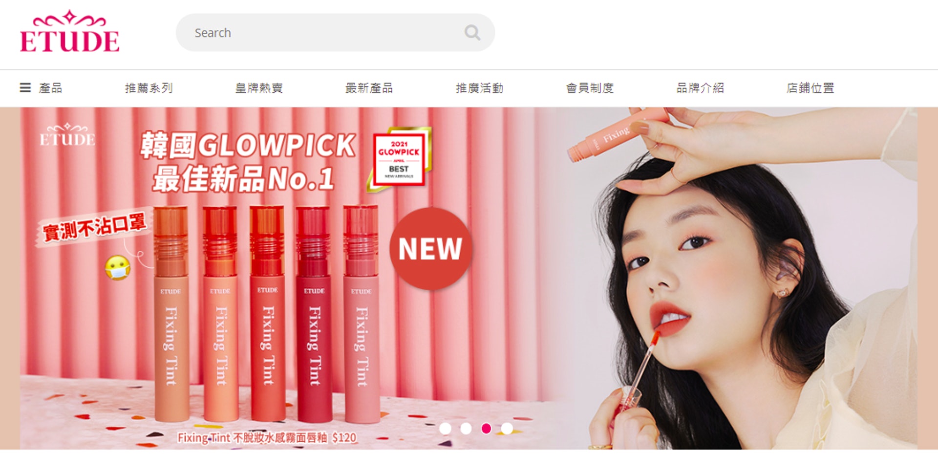 ETUDE HOUSE 為韓國的彩妝品牌，走中平價路線。（網頁圖片)