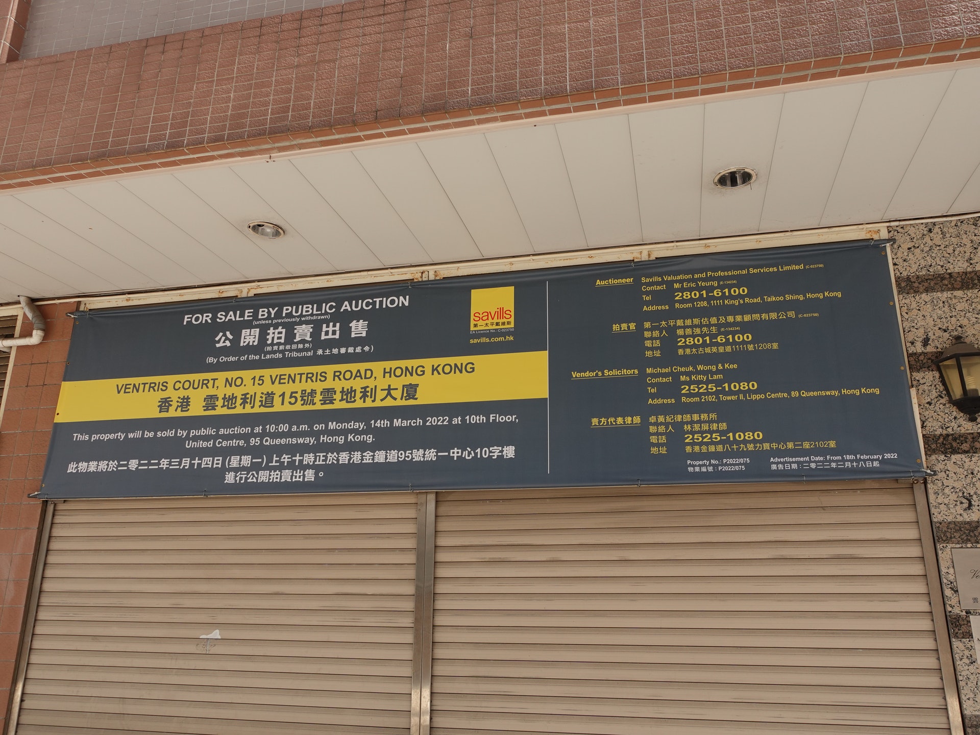 雲地利大廈以底價17.32億元拍出。(第一太平戴維斯) 雲地利大廈以底價17.32億元拍出。(第一太平戴維斯)