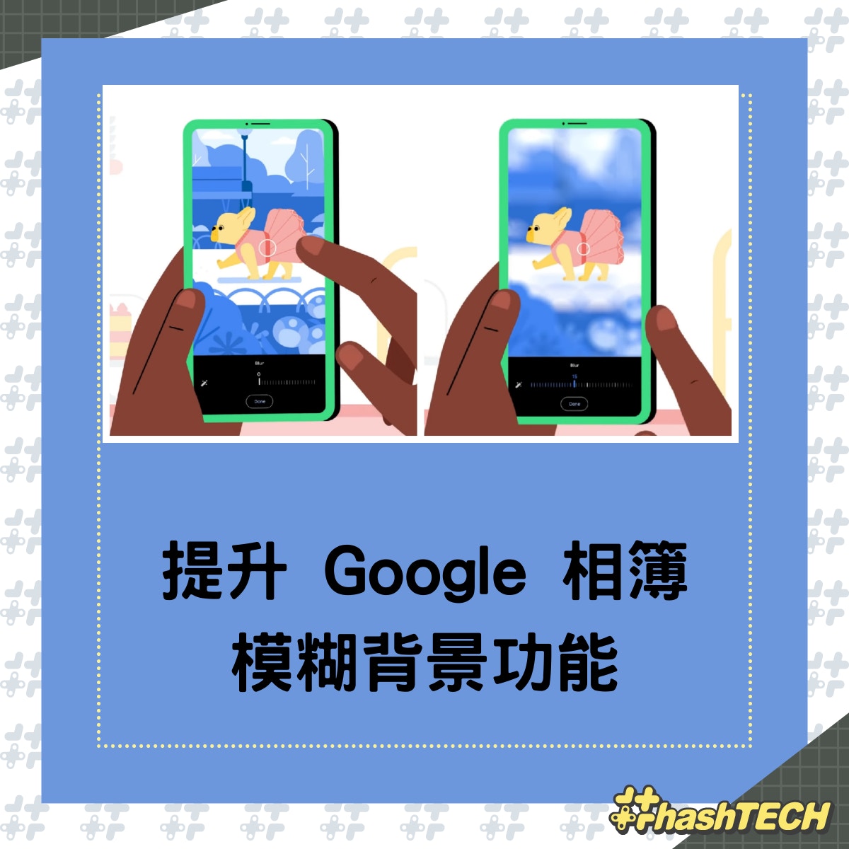 Google宣布android系統有6大功能更新相簿模糊背景更美觀