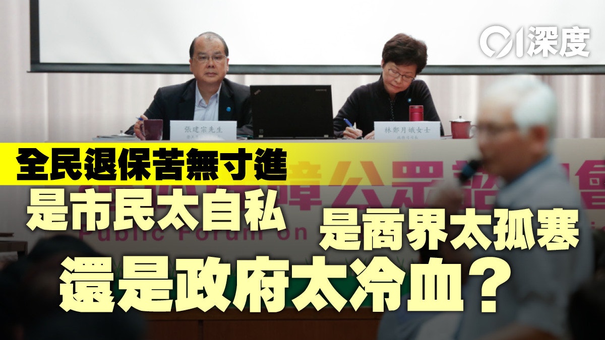 安老之難.三|輾轉討論三十年 官商民三方仍然「雞同鴨講」 安老之難.三|輾轉討論三十年 官商民三方仍然「雞同鴨講」
