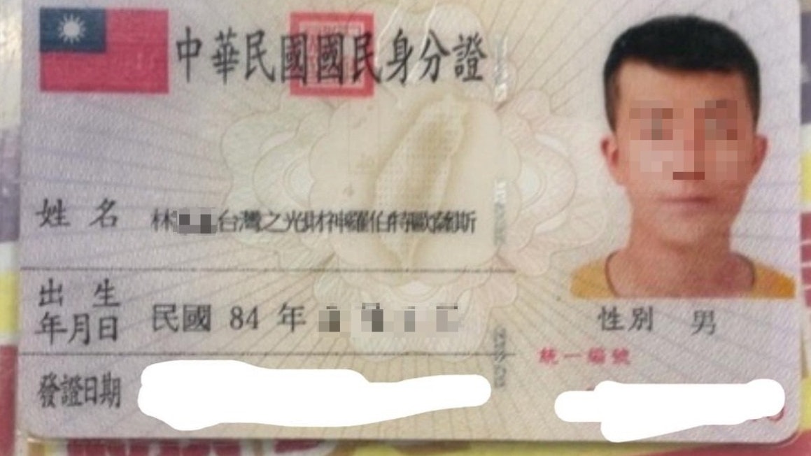 張鮭魚之夢翻版?台男改15個字中文名取件遭拒 網上抱怨反被恥笑 張鮭魚之夢翻版?台男改15個字中文名取件遭拒 網上抱怨反被恥笑