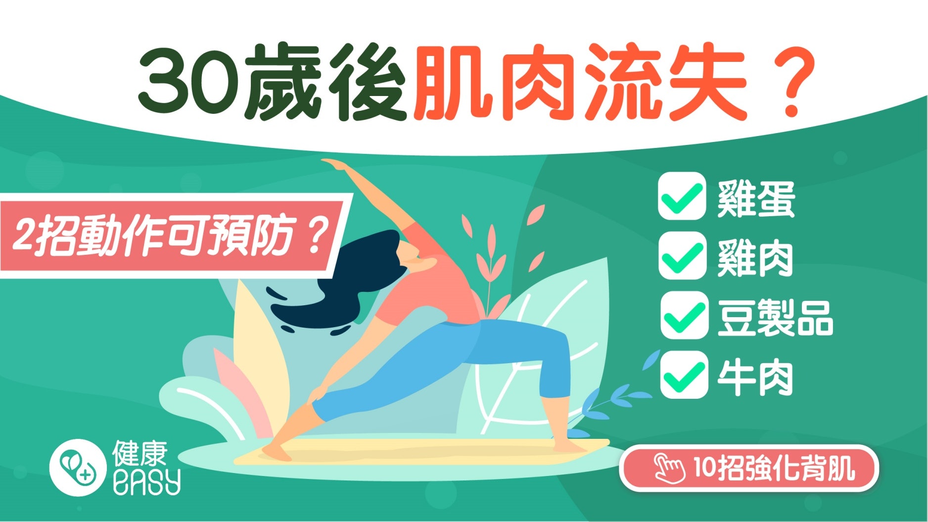 肌少症|預防肌肉流失多做2組阻力訓練 飲食這樣吃補充蛋白質 肌少症|預防肌肉流失多做2組阻力訓練 飲食這樣吃補充蛋白質
