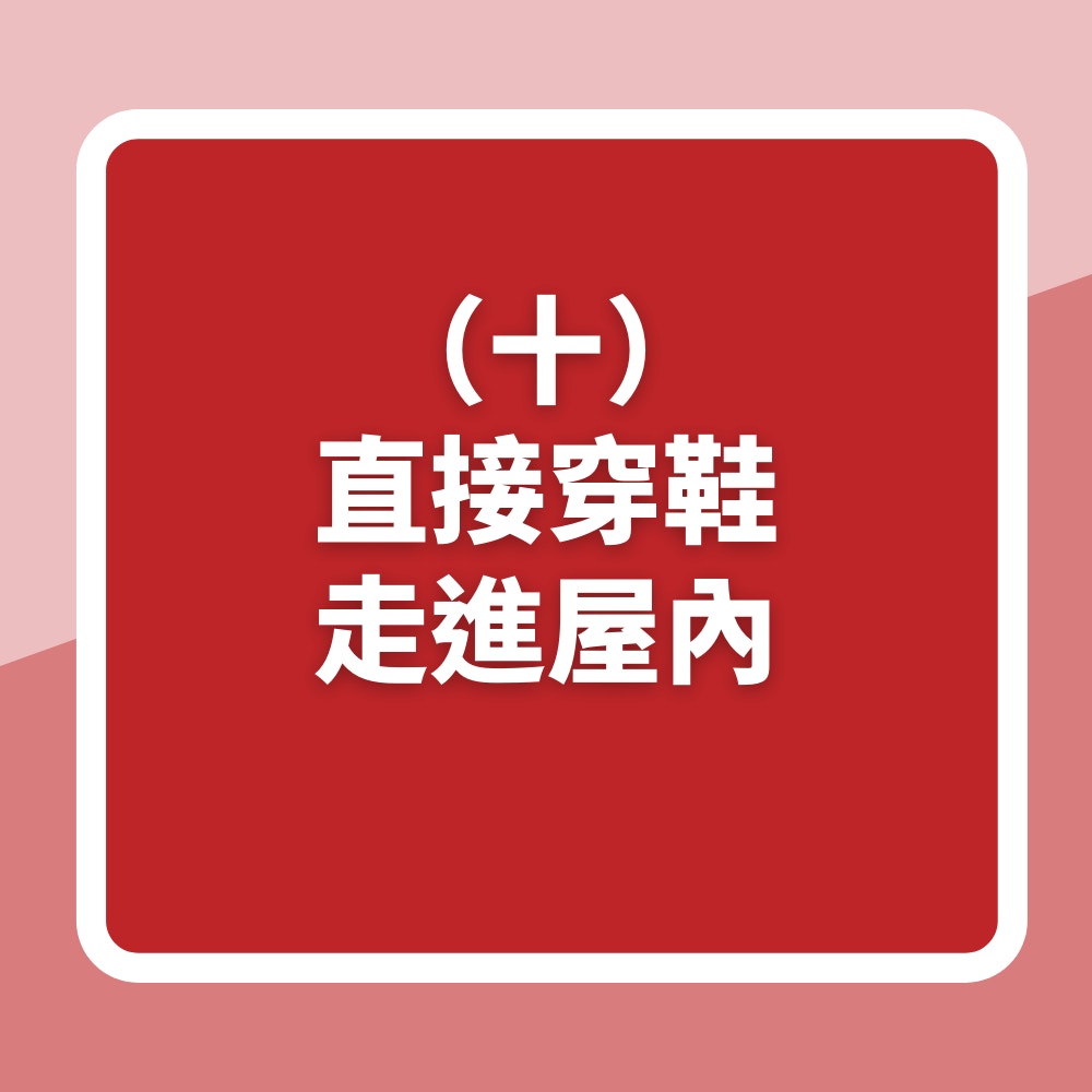 「一秒惹怒潔癖者」的10件事（01製圖）