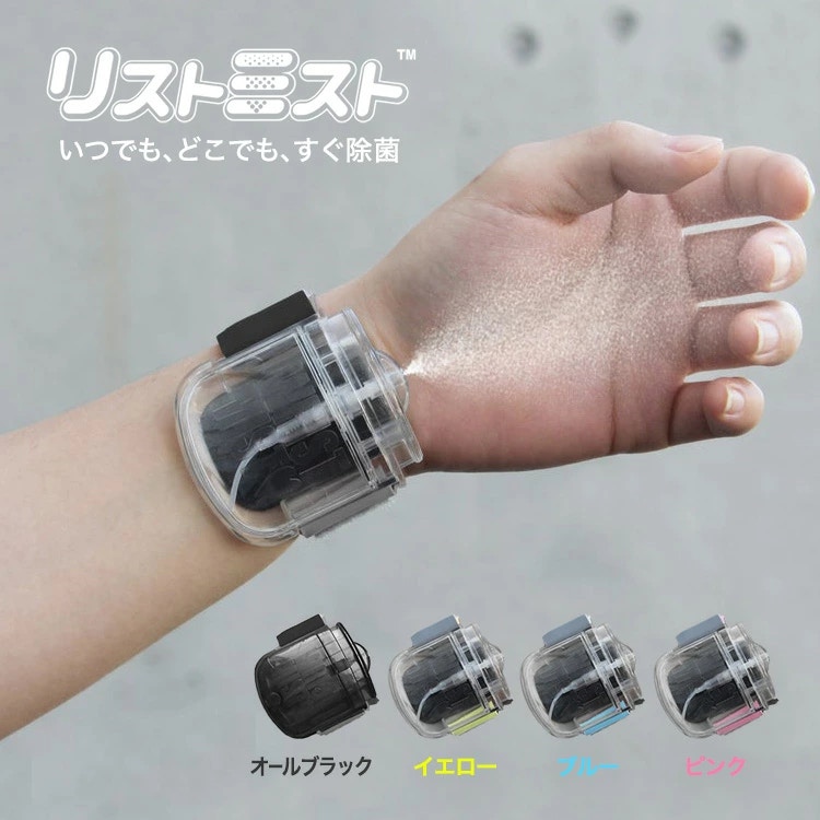 日本創科公司AVECTRO推出的WRIST MIST （Rakuten截圖）