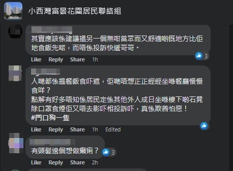 惟帖文隨即引來大批網民批評，認為事主不近人情。（網上圖片）