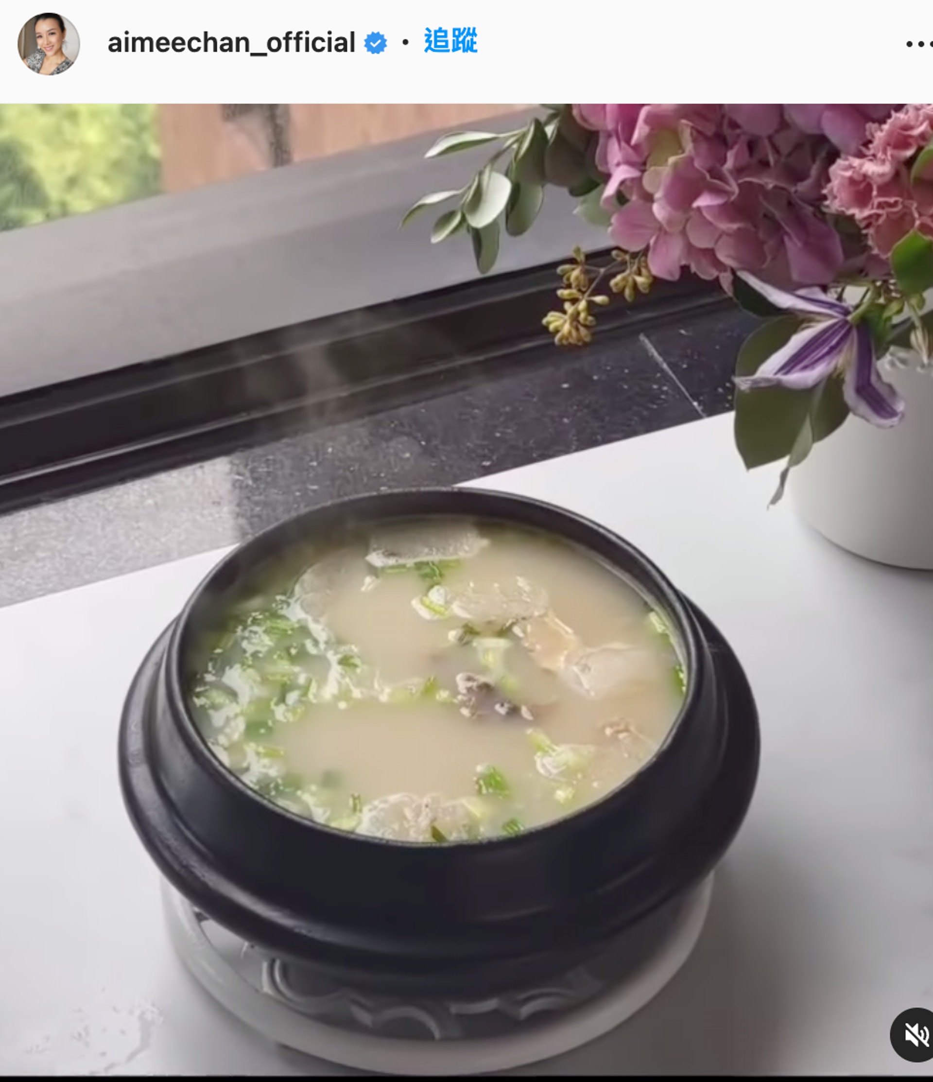 【陳茵媺/陳豪/凍齡保養】陳茵媺家中自製韓式牛骨湯,看上去相當專業。(IG@aimeechan_official) 【陳茵媺/陳豪/凍齡保養】陳茵媺家中自製韓式牛骨湯,看上去相當專業。(IG@aimeechan_official)