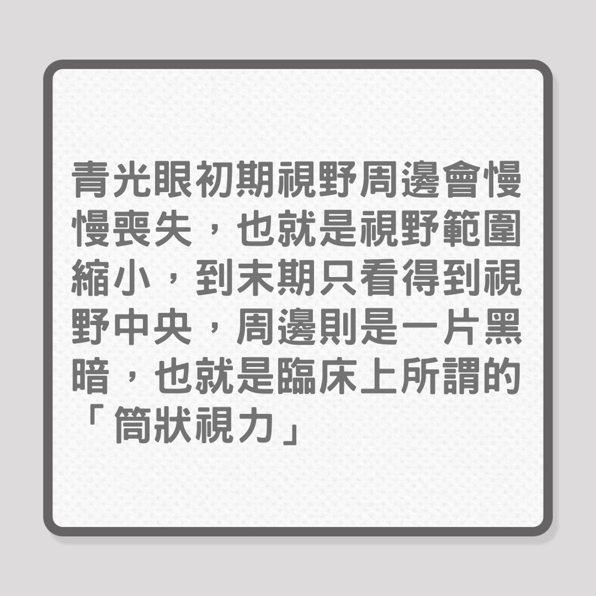 視力健康｜銀髮族要提防的5種常見眼疾（01製圖）