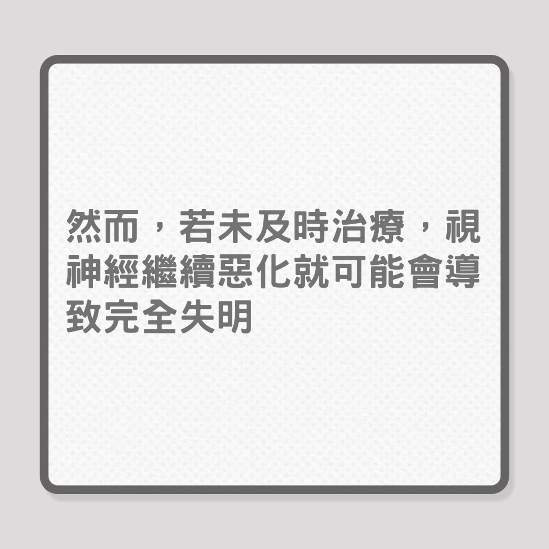 視力健康|銀髮族要提防的5種常見眼疾(01製圖) 視力健康|銀髮族要提防的5種常見眼疾(01製圖)
