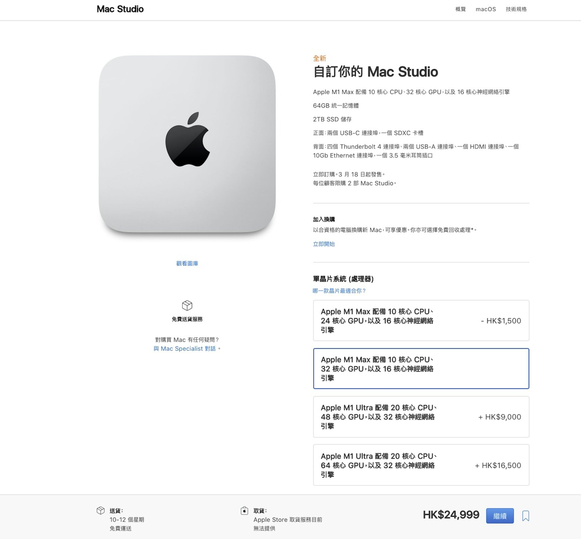 現在訂購最快都要等2-3個月才可收貨(Apple官網)