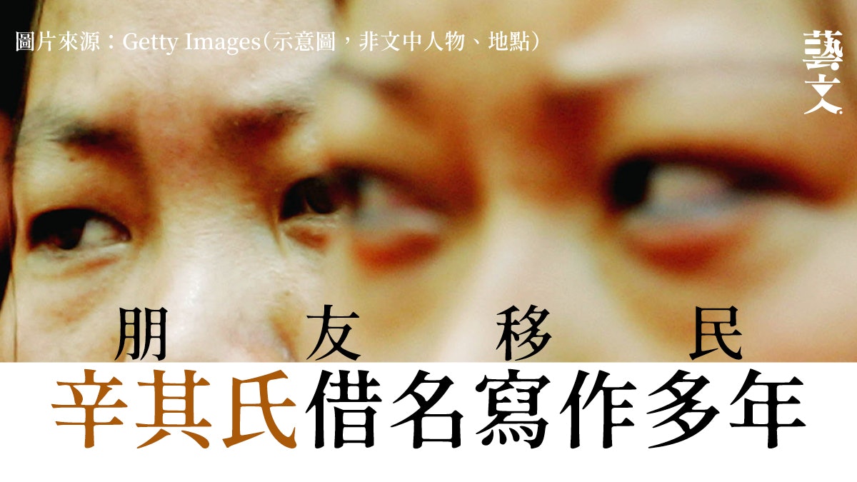 辛其氏新書 藝情絮語 出版絮語揭當年文青筆名之謎 開卷樂 辛其氏新書 藝情絮語 出版絮語揭當年文青筆名之謎 開卷樂