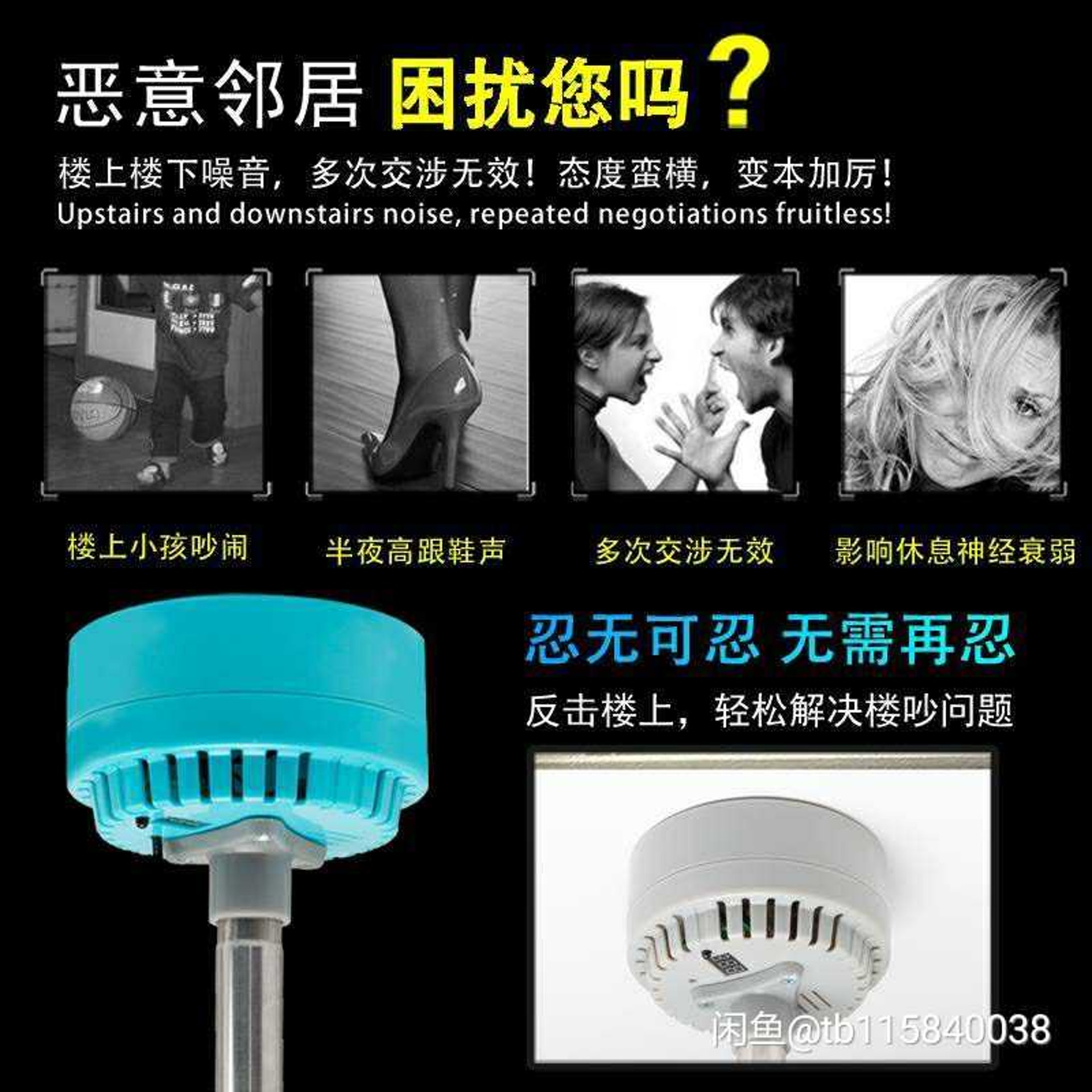 內地的「震樓神器」產品宣傳圖(淘寶網) 內地的「震樓神器」產品宣傳圖(淘寶網)