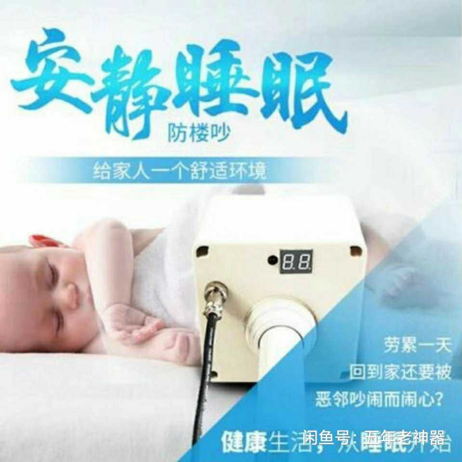內地的「震樓神器」產品宣傳圖(淘寶網) 內地的「震樓神器」產品宣傳圖(淘寶網)