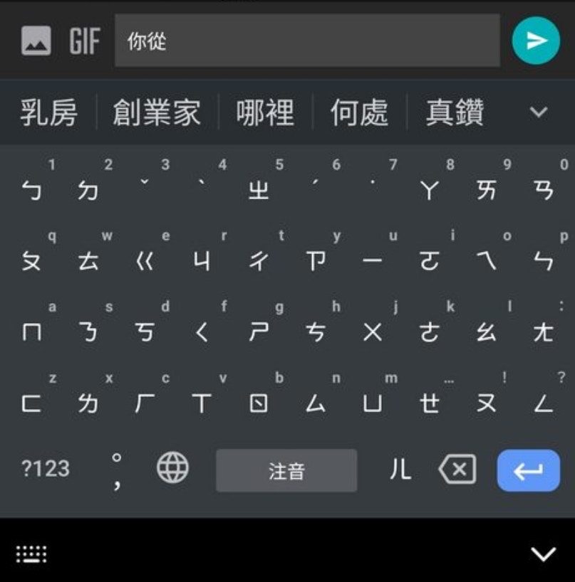 原PO在PTT發文表示，透過Google鍵盤打「你從」，系統推薦的第一個詞竟然是「乳房」，接著是創業家、哪裡、何處、真鑽，而且屢試不爽，但不是每支手機的自動選字都是一樣的。他補充，要是Android系統，並且用Google鍵盤（Gboard）的注音輸入法，才會有這種搞笑的情形。（Disp BBS）