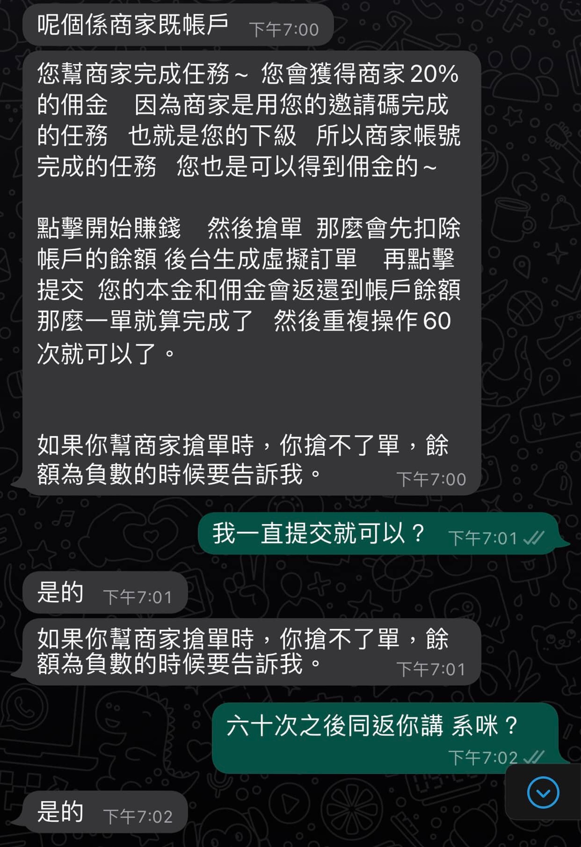 樓主首先購入太空卡並創造1個女生身份,發給訊息上的電話應徵,對方隨即介紹工作內容,及指導如何賺取佣金。(facebook圖片) 樓主首先購入太空卡並創造1個女生身份,發給訊息上的電話應徵,對方隨即介紹工作內容,及指導如何賺取佣金。(facebook圖片)