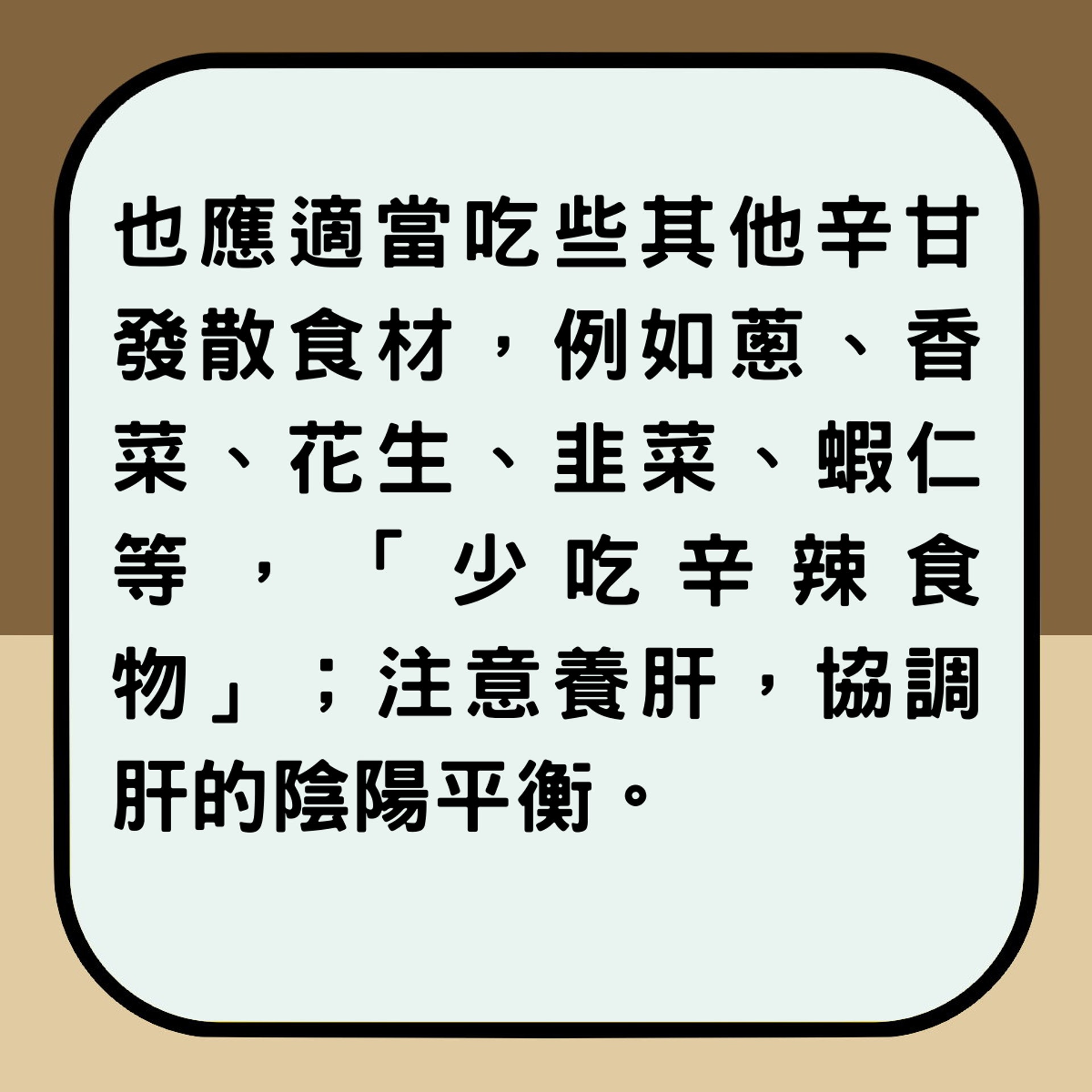 春分時的食衣住行育樂，６項開運養生法。（香港01製圖）