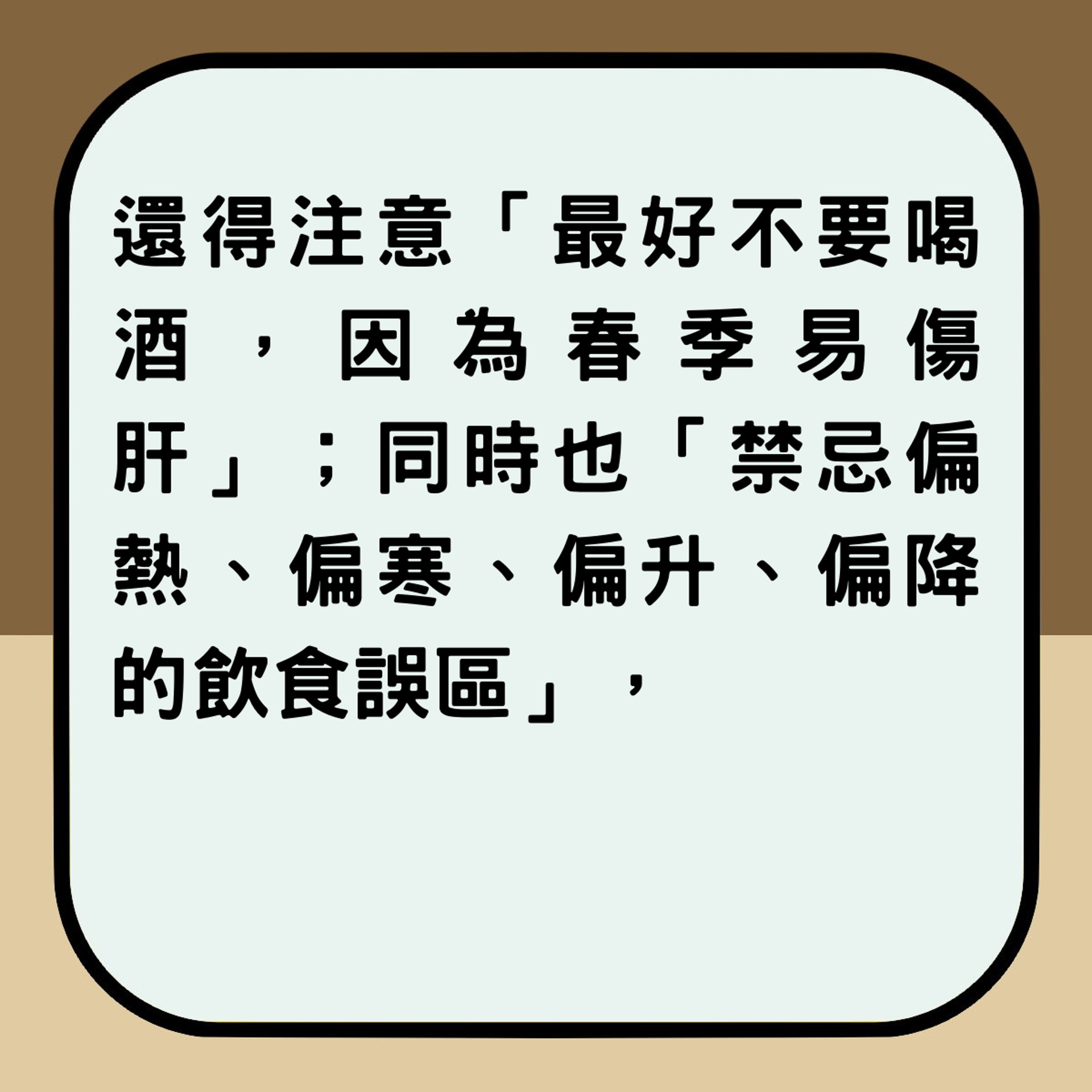 春分時的食衣住行育樂，６項開運養生法。（香港01製圖）