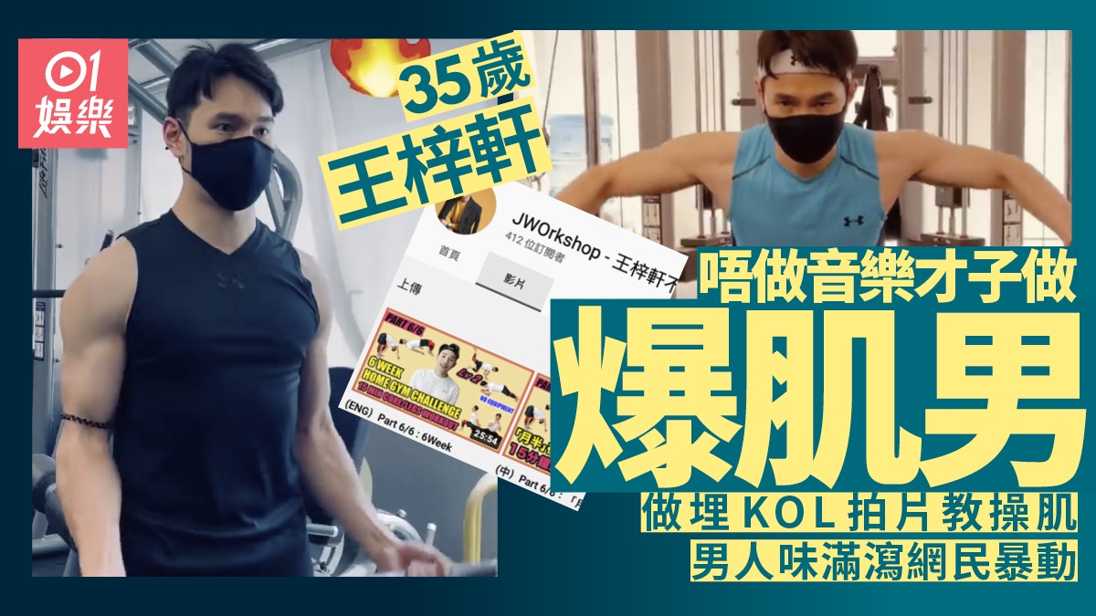王梓軒秘密練兵變爆肌男　IG罕有騷麒麟臂：炮製好嘢畀你哋！