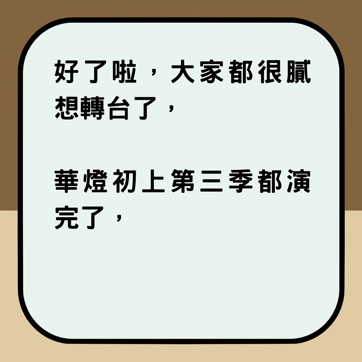 謝和弦被前妻指控害流產，facebook不客氣回嗆：心中滿是仇恨！（香港01製圖）