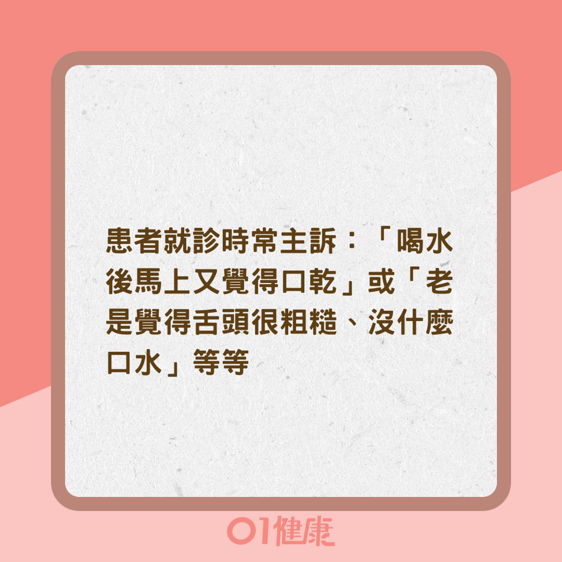 中醫口乾三面向(01製圖) 中醫口乾三面向(01製圖)