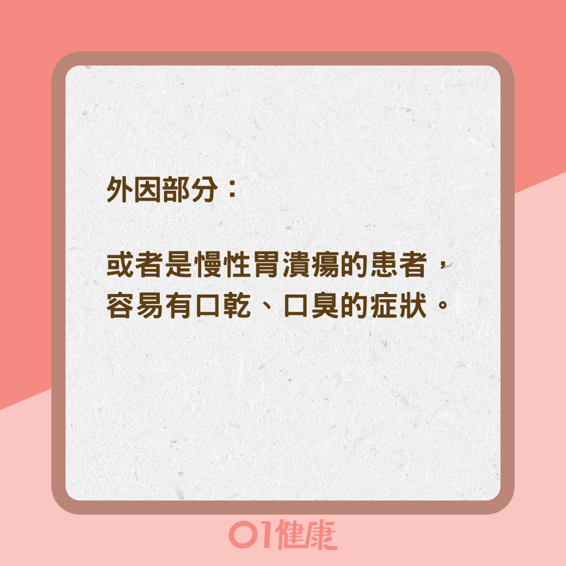 中醫口乾三面向(01製圖) 中醫口乾三面向(01製圖)