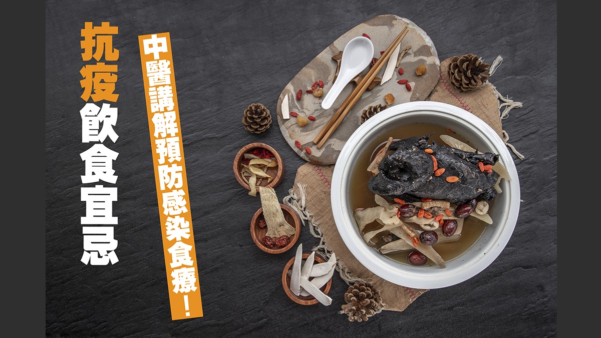 中醫講解預防感染食療:牛樟芝配合中藥藥方 中醫講解預防感染食療:牛樟芝配合中藥藥方