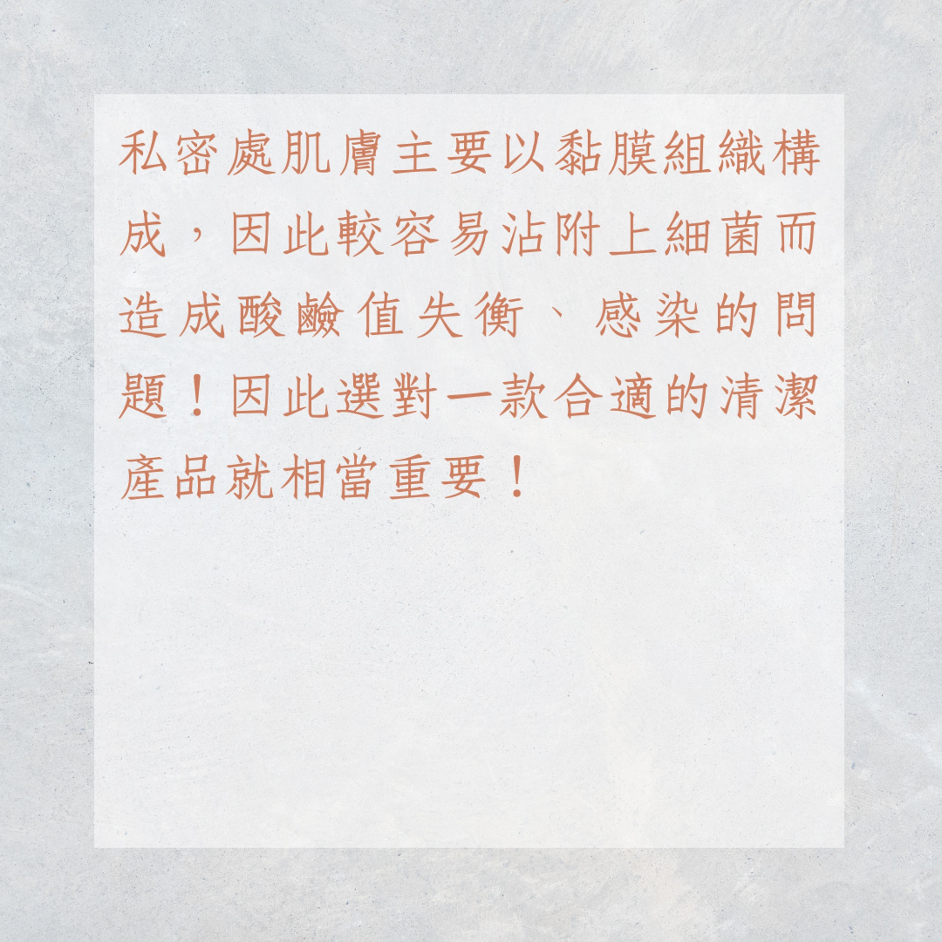 私密處清潔產品指南(01製圖) 私密處清潔產品指南(01製圖)