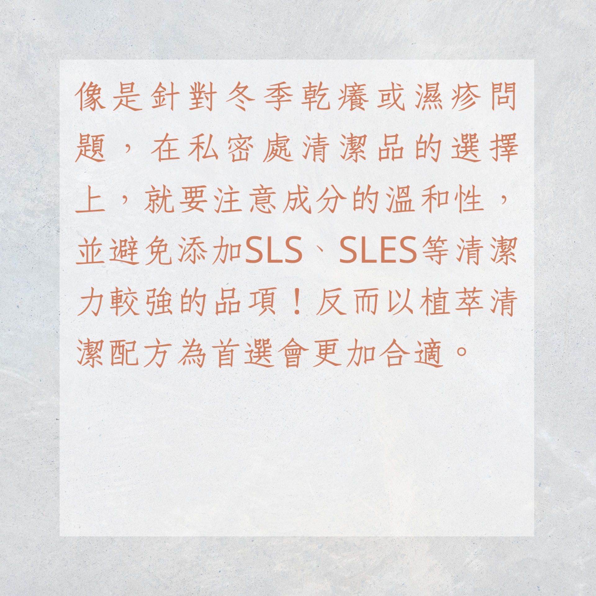 私密處清潔產品指南(01製圖) 私密處清潔產品指南(01製圖)