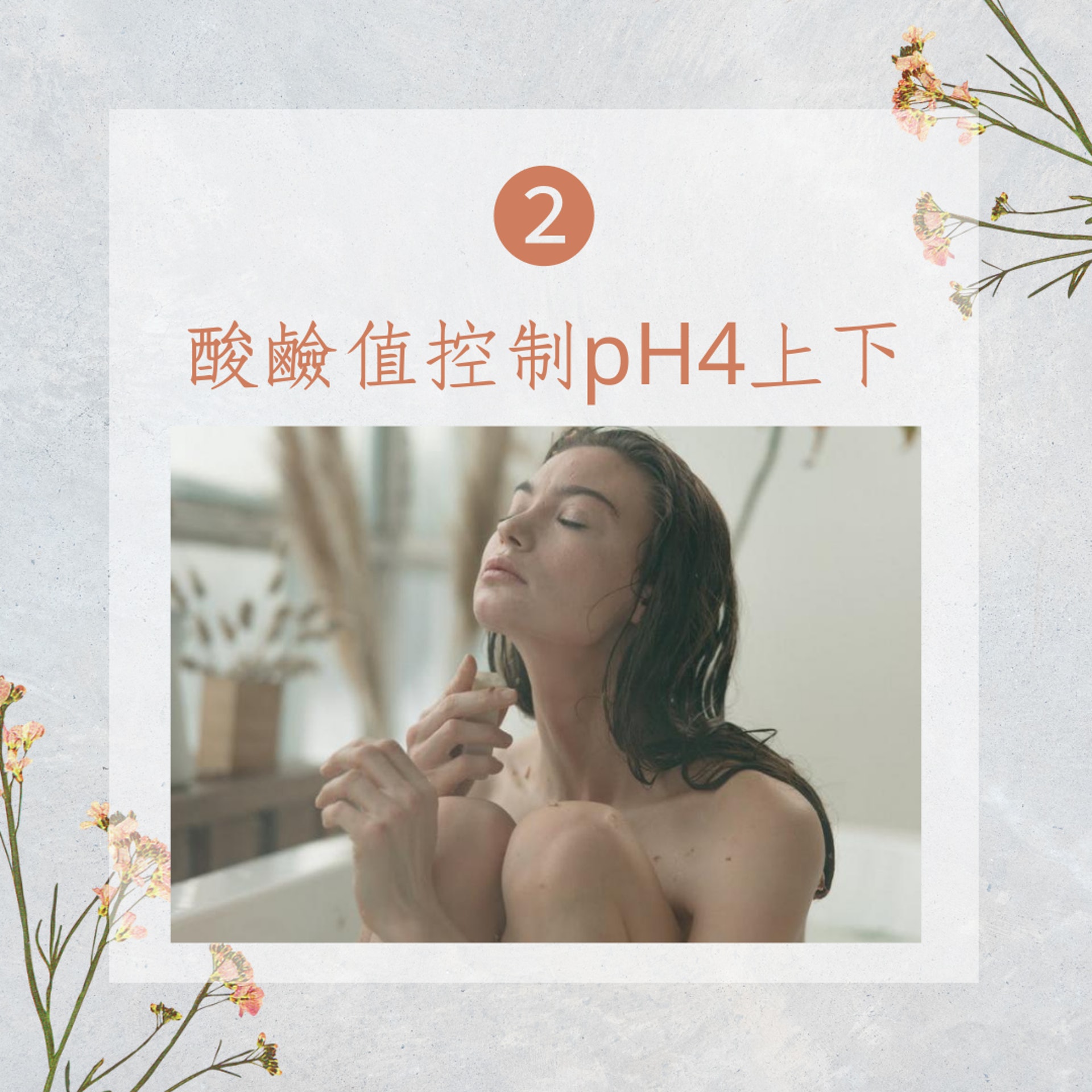 私密處清潔產品指南(Yaroslav Shuraev@pexels;01製圖) 私密處清潔產品指南(Yaroslav Shuraev@pexels;01製圖)