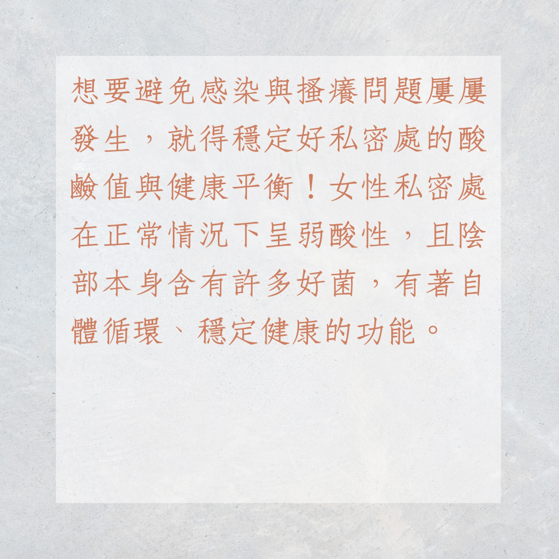 私密處清潔產品指南(01製圖) 私密處清潔產品指南(01製圖)