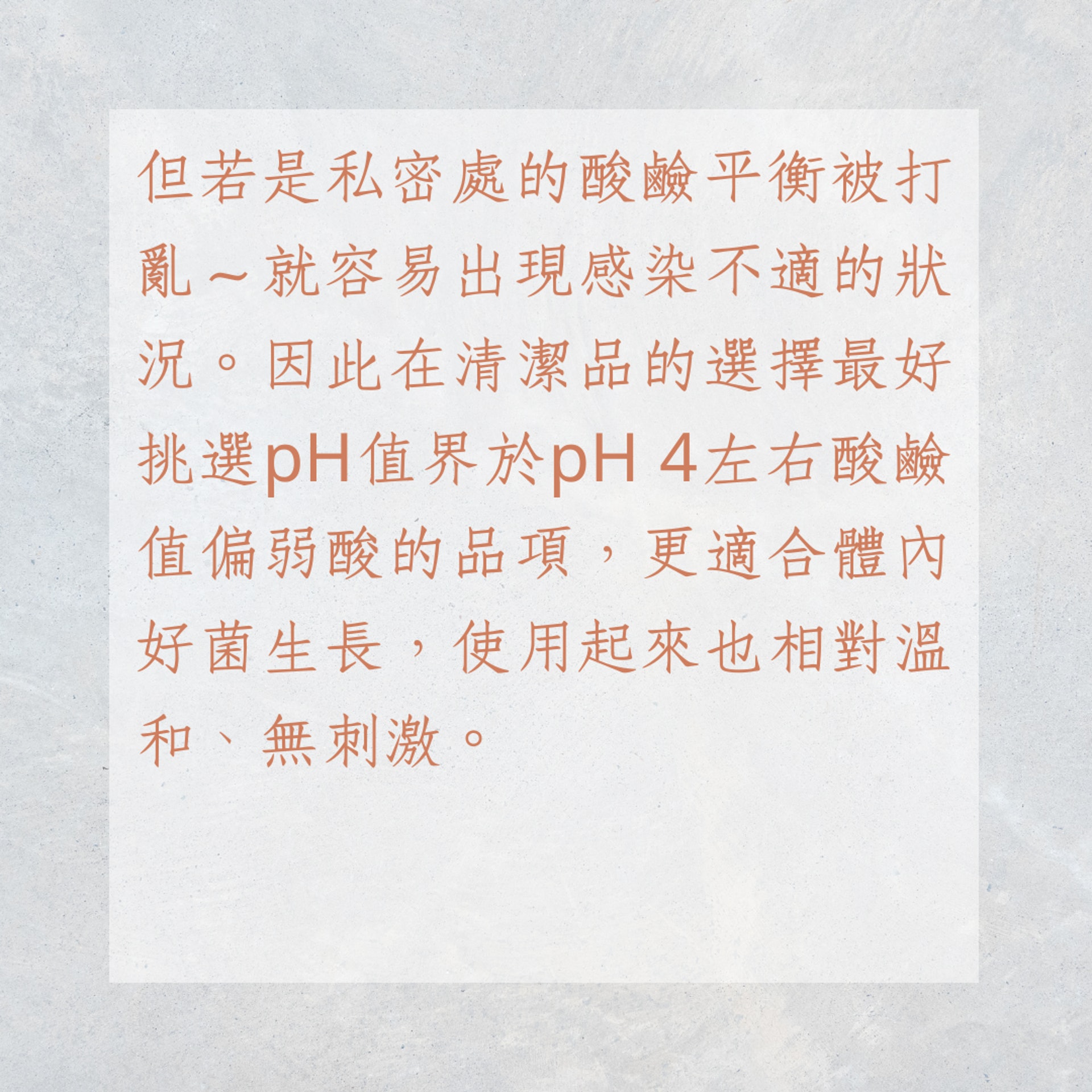 私密處清潔產品指南(01製圖) 私密處清潔產品指南(01製圖)