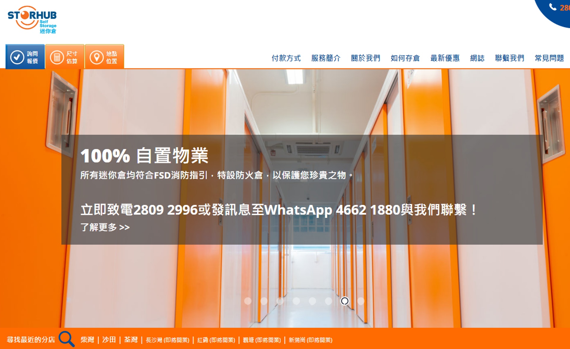 迷你倉集團STORHUB斥資3.5億元買入紅磡義達工業大廈。 迷你倉集團STORHUB斥資3.5億元買入紅磡義達工業大廈。