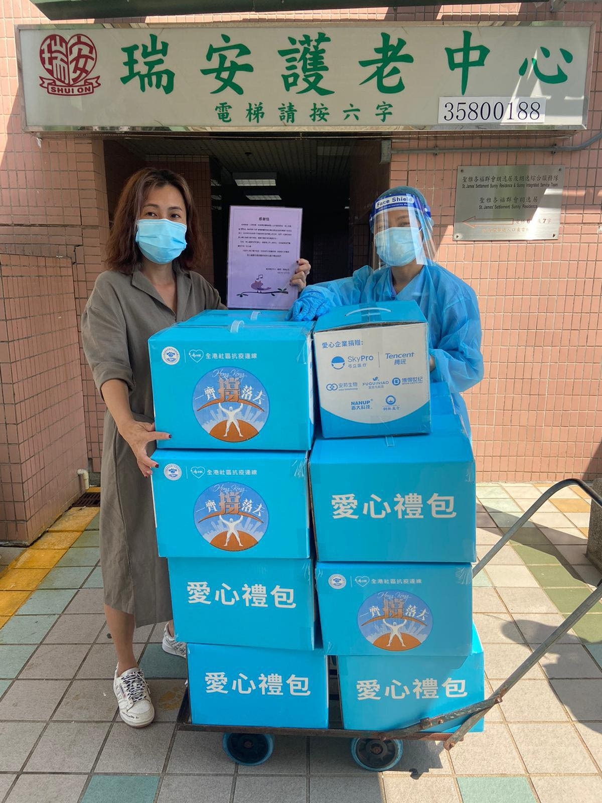 為協助基層及有需要社群度過疫境，香港01眾樂基金夥「01心意」捐贈防護套裝，支援在院舍服務的前線工作人員。（香港01眾樂基金提供圖片）