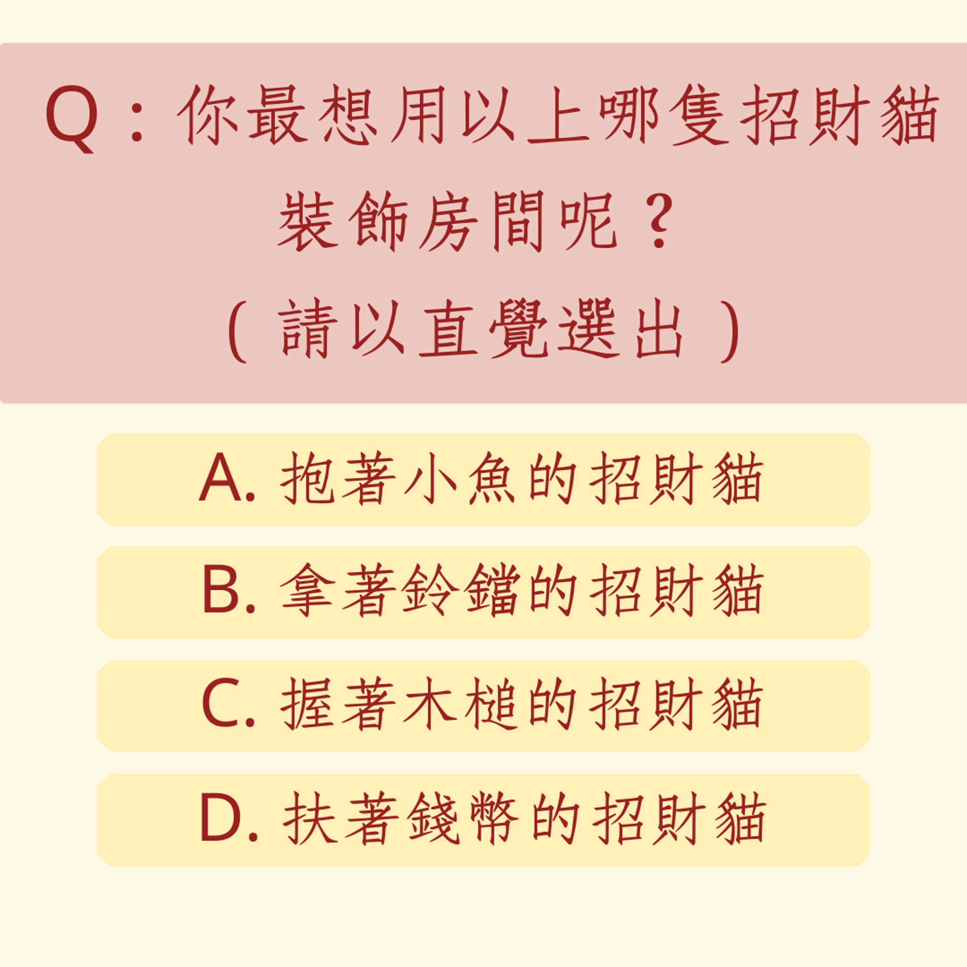 《心理測驗》如何提升你的運氣?(01製圖) 《心理測驗》如何提升你的運氣?(01製圖)