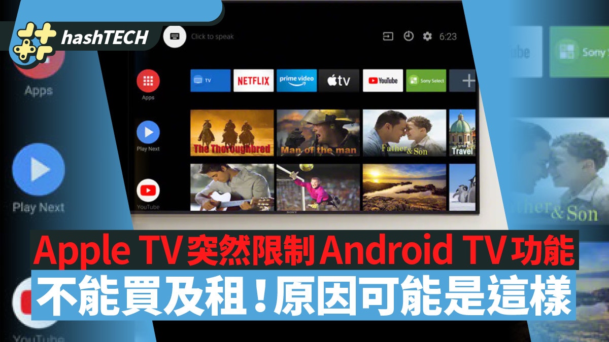 Apple tv di android