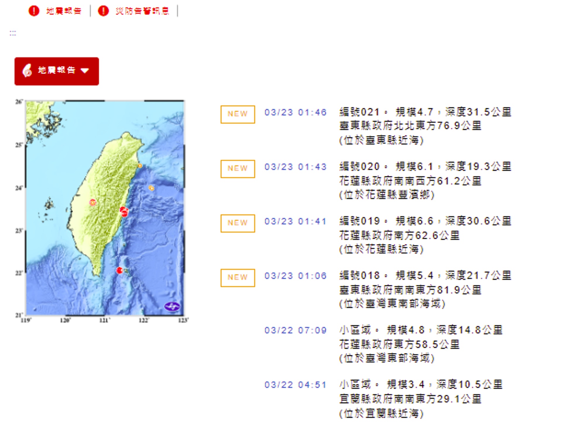台灣中央氣象局網站截圖。(台灣中央氣象局) 台灣中央氣象局網站截圖。(台灣中央氣象局)