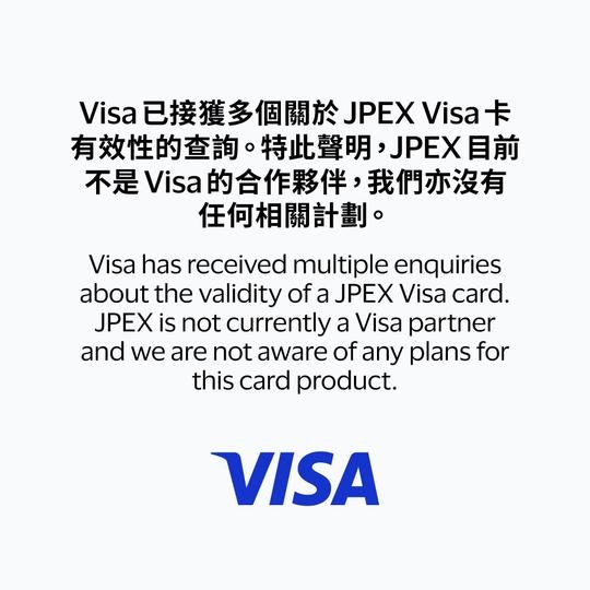 Visa稱加密貨幣平台JPEX不是合作夥伴雙方亦無任何相關計劃